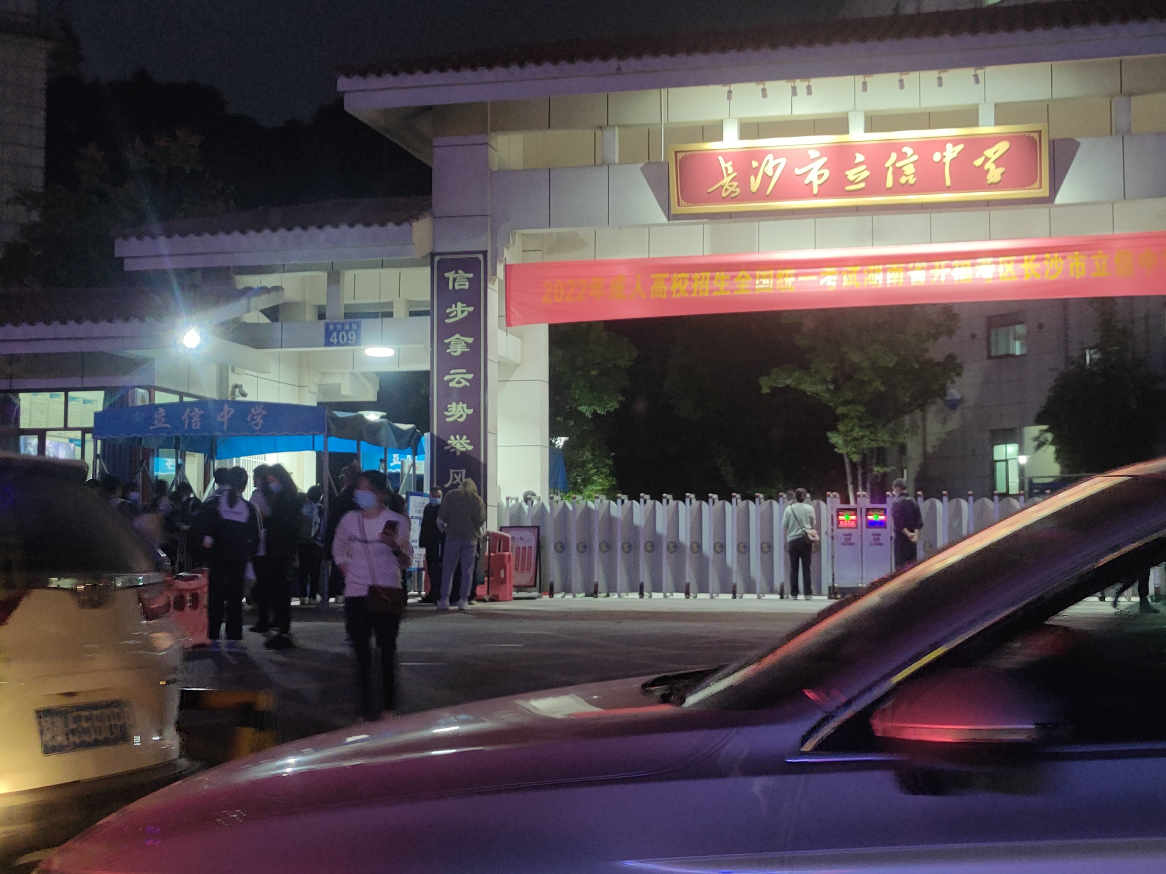 路过学校