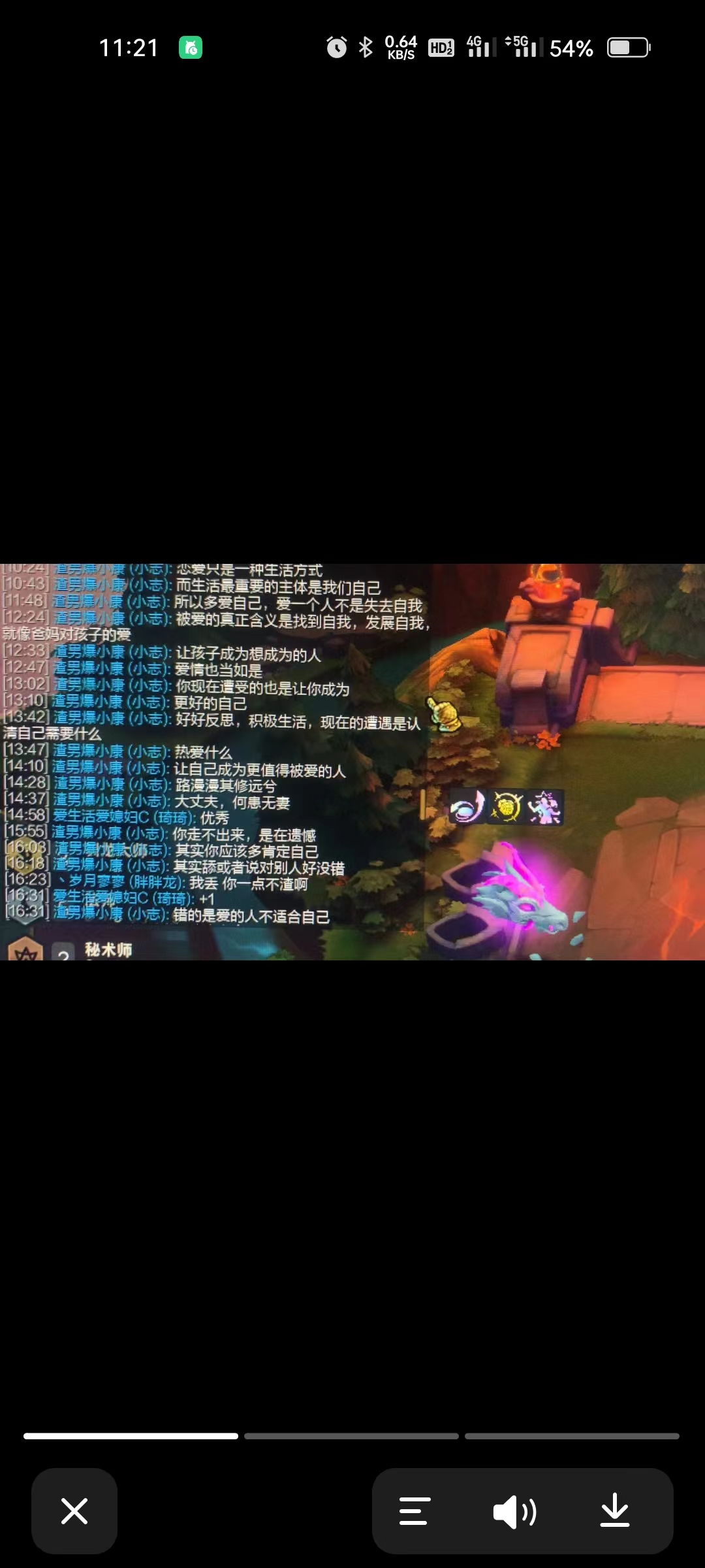 云顶风光